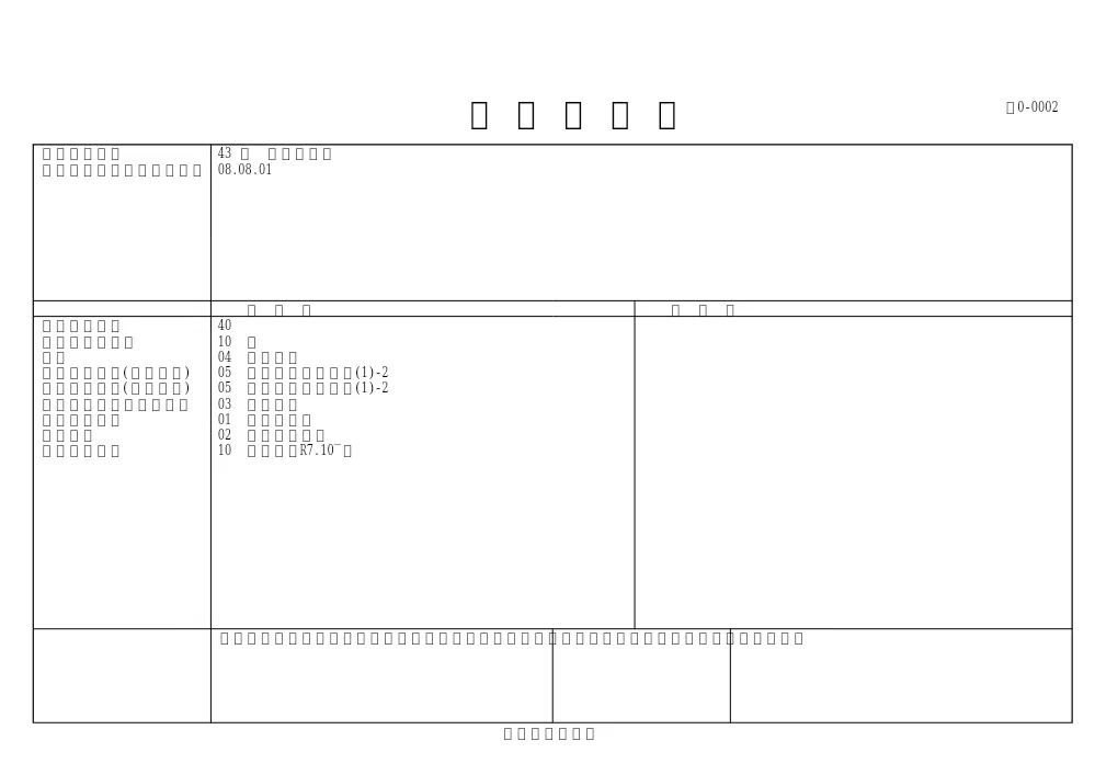 閲覧設計書.pdf 2ページ目のプレビュー