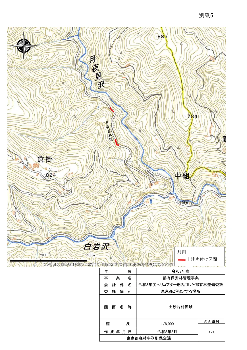 仕様書２.pdf 2ページ目のプレビュー