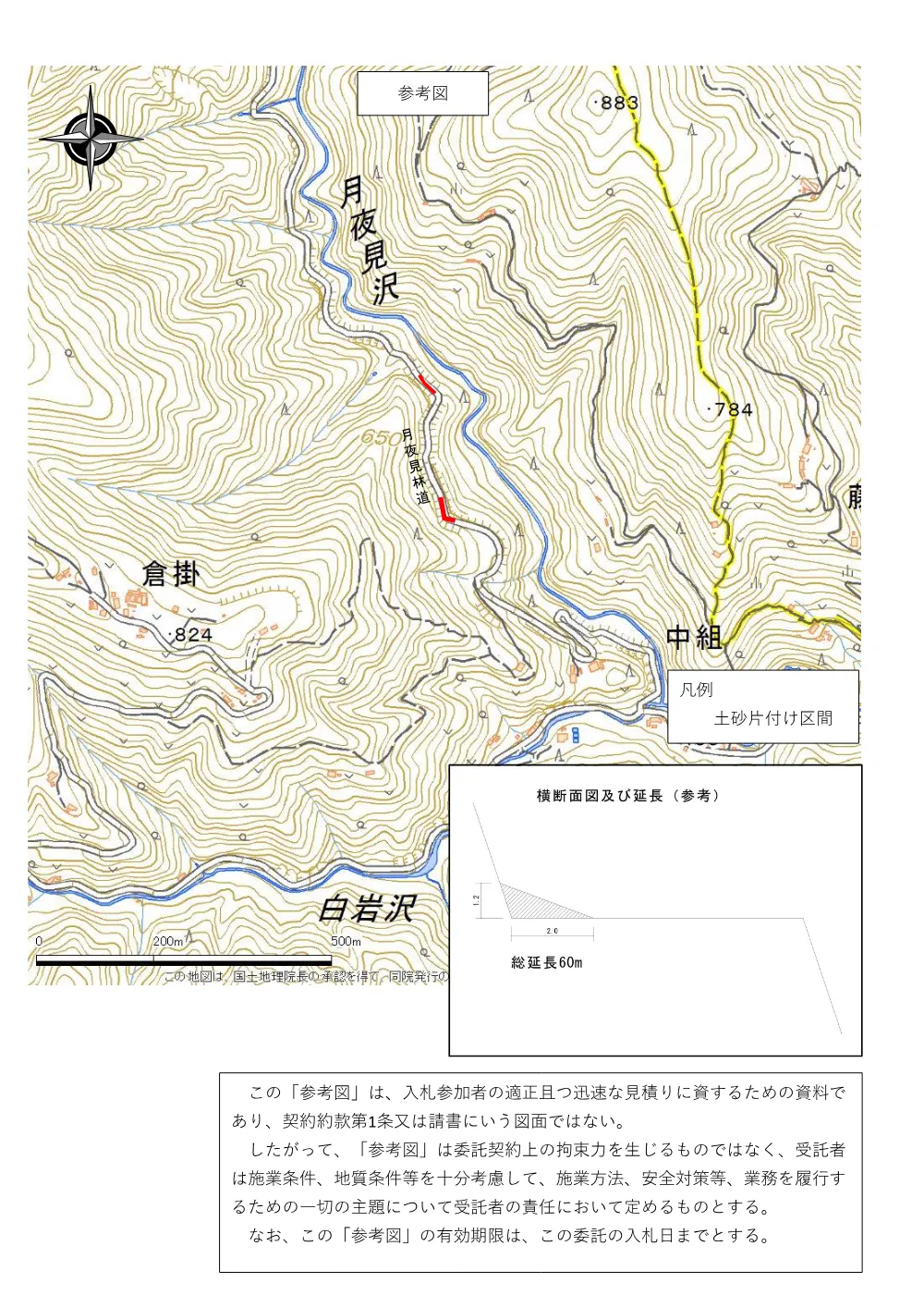 仕様書２.pdf 3ページ目のプレビュー