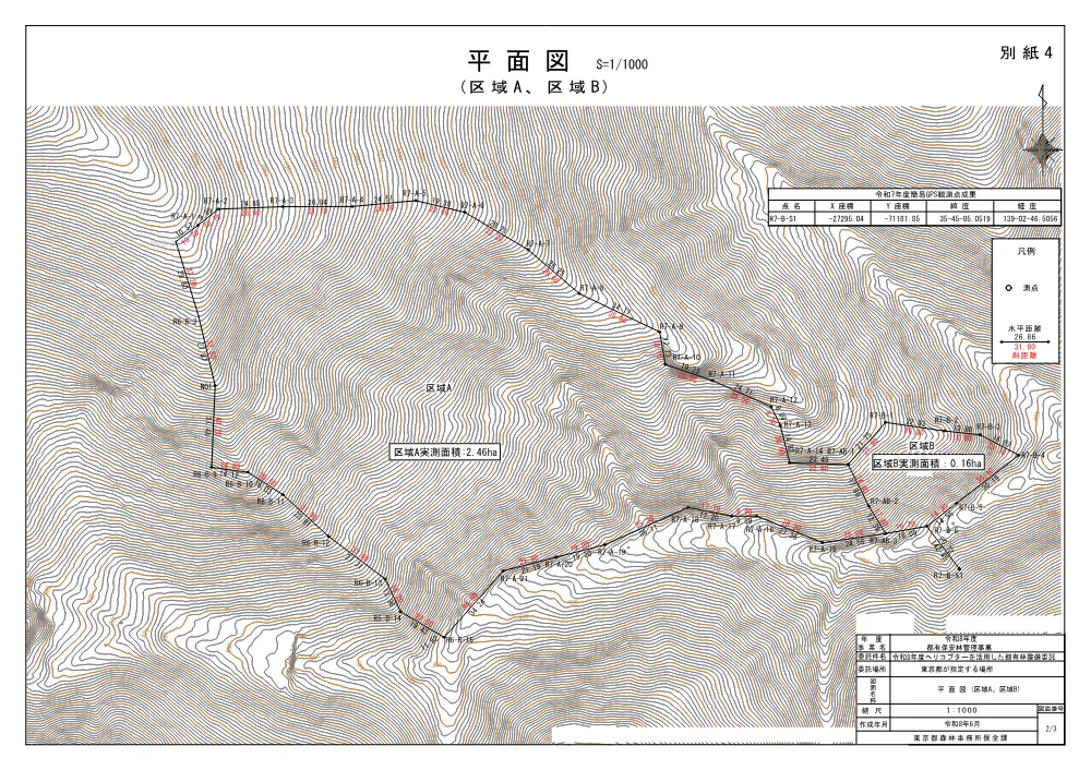 仕様書３.pdf 1ページ目のプレビュー