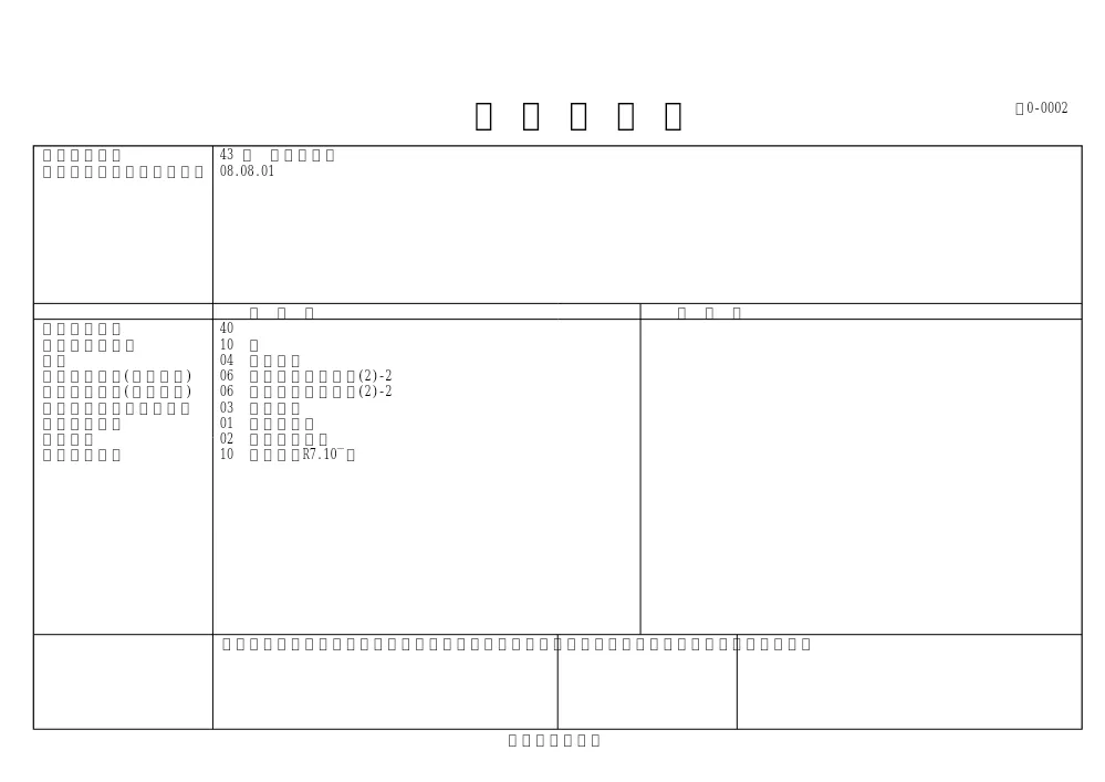 閲覧設計書.pdf 2ページ目のプレビュー
