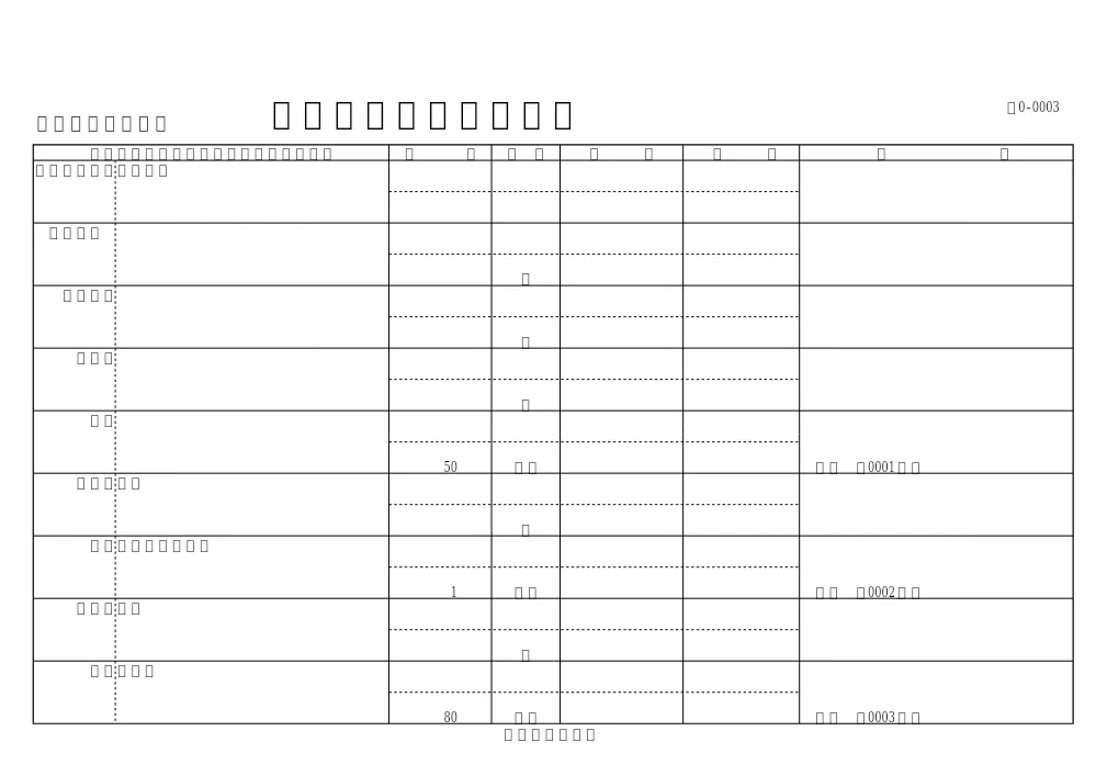 閲覧設計書.pdf 3ページ目のプレビュー