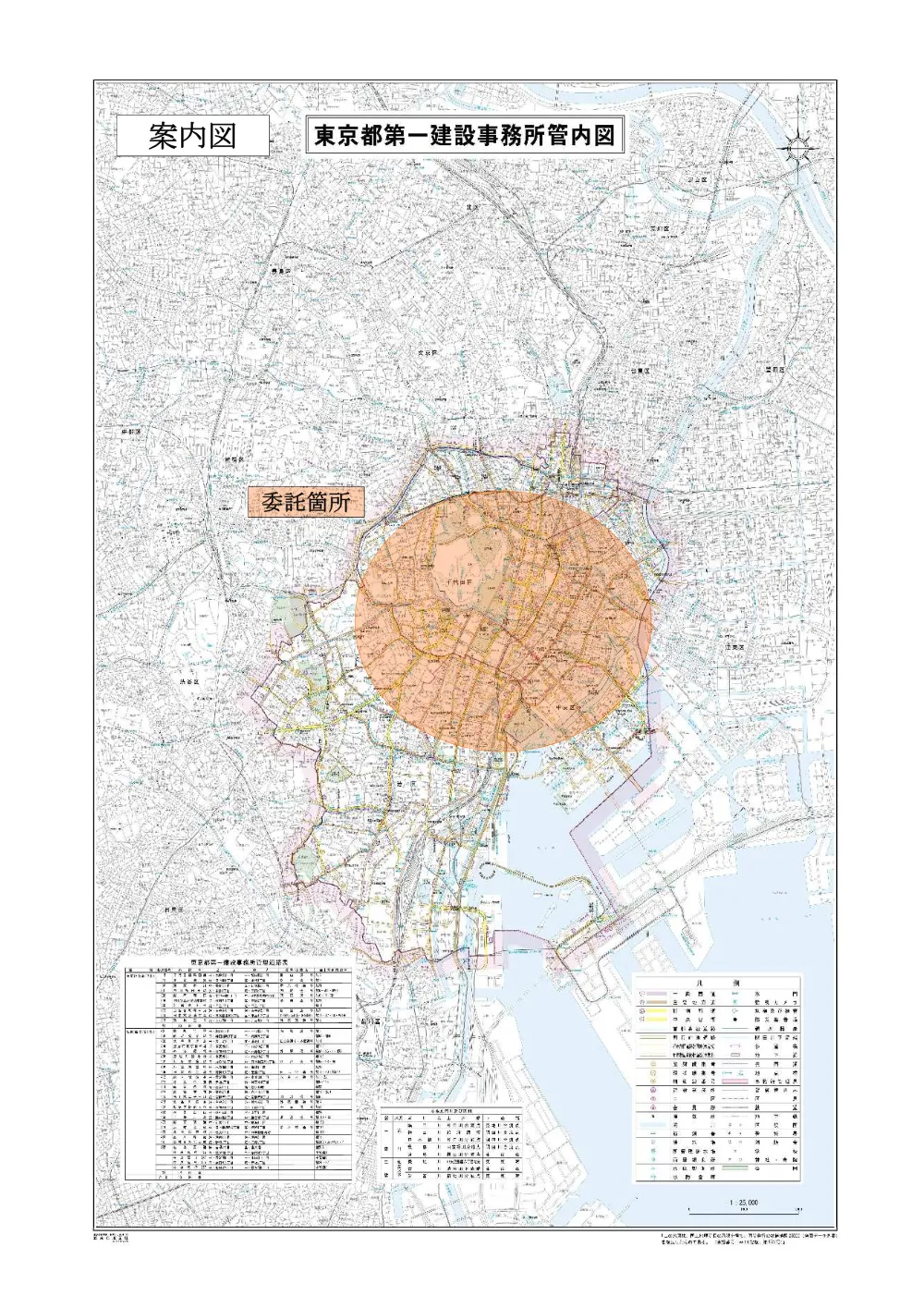 仕様書３.pdf 1ページ目のプレビュー