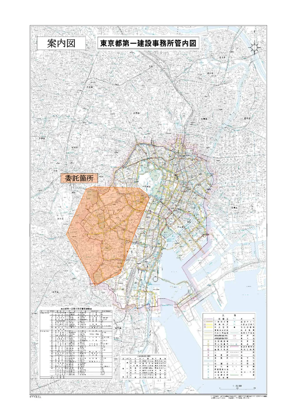 仕様書３.pdf 1ページ目のプレビュー