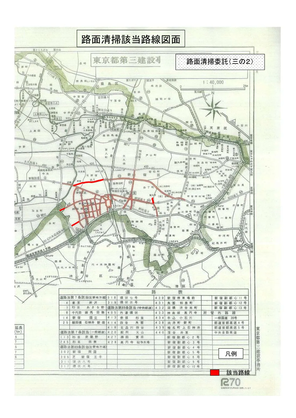 仕様書３.pdf 2ページ目のプレビュー