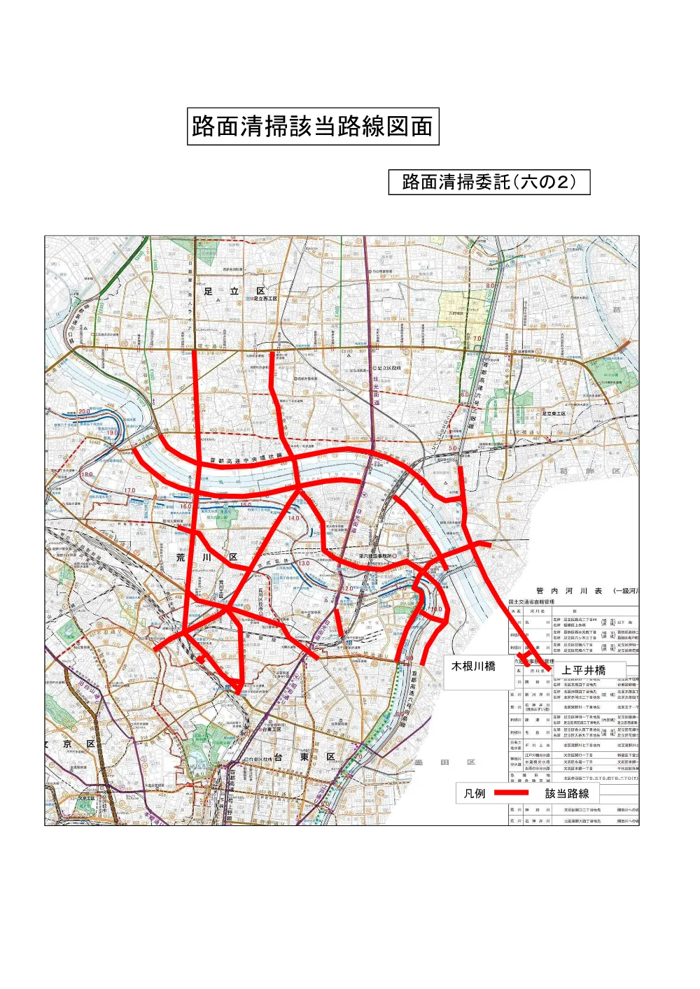 仕様書３.pdf 2ページ目のプレビュー