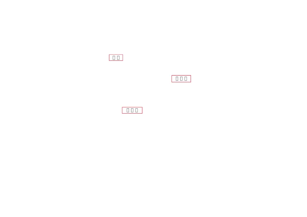 平面図、断面図（PDF：1,651KB）.pdf 1ページ目のプレビュー