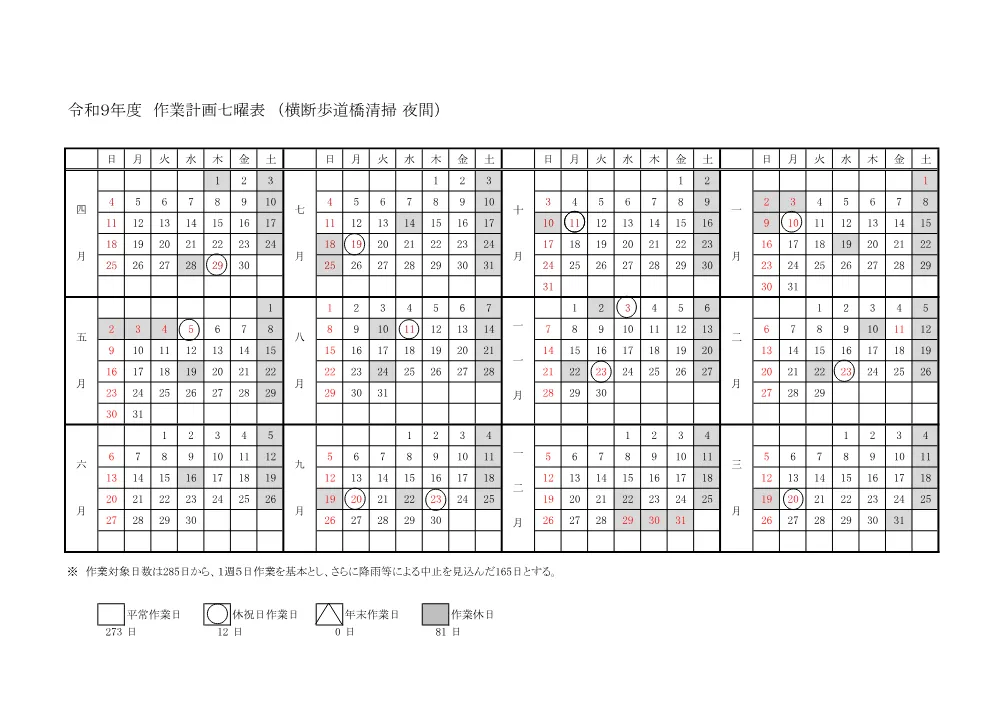 仕様書２.pdf 1ページ目のプレビュー