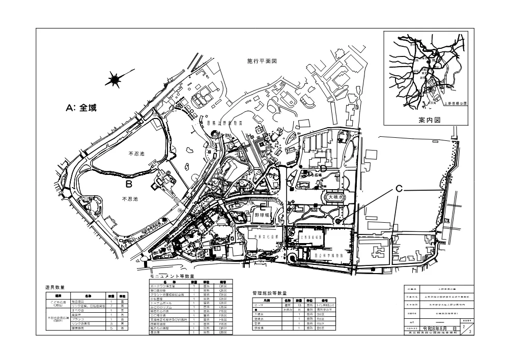 案内図.pdf 2ページ目のプレビュー