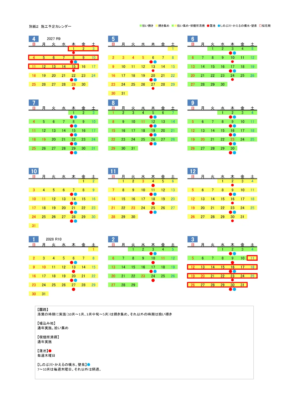 仕様書２.pdf 1ページ目のプレビュー