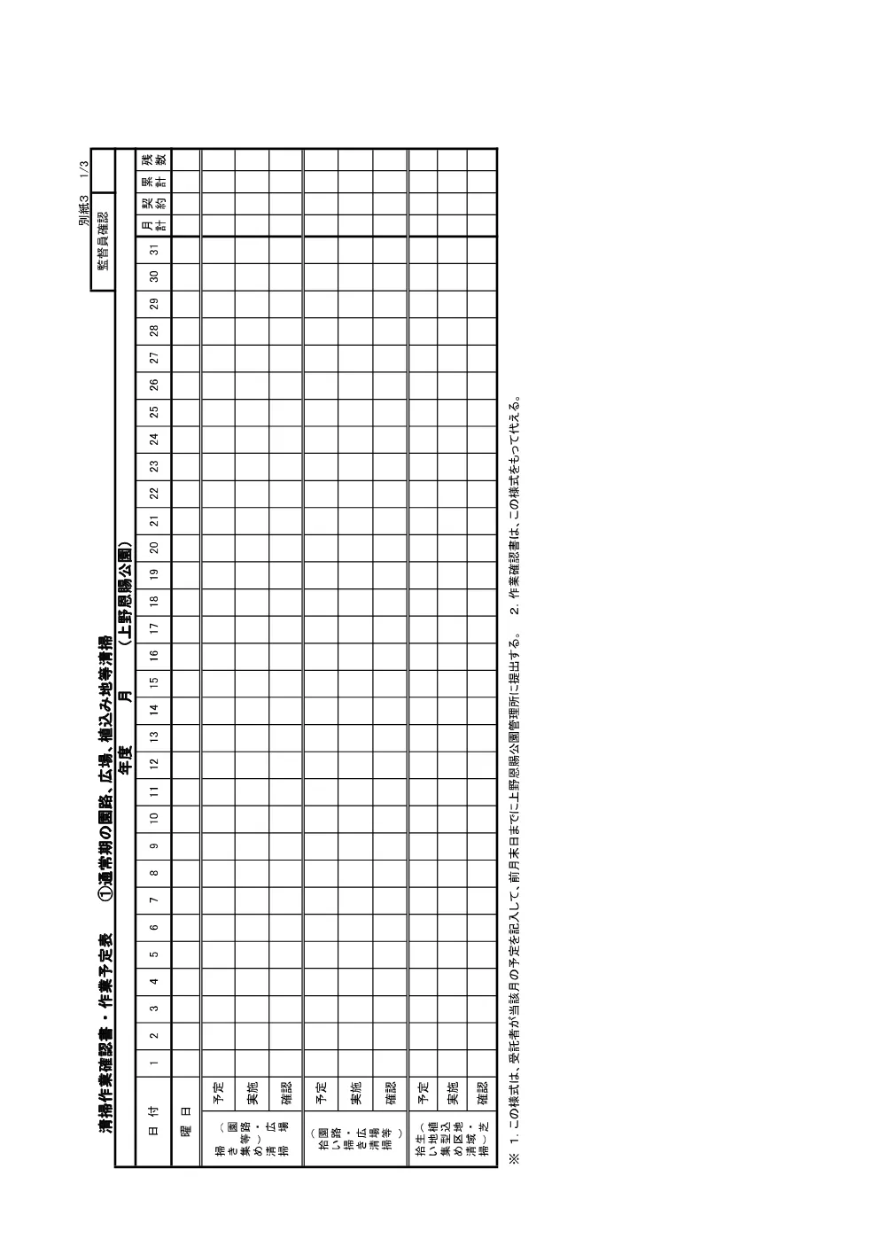 仕様書２.pdf 2ページ目のプレビュー