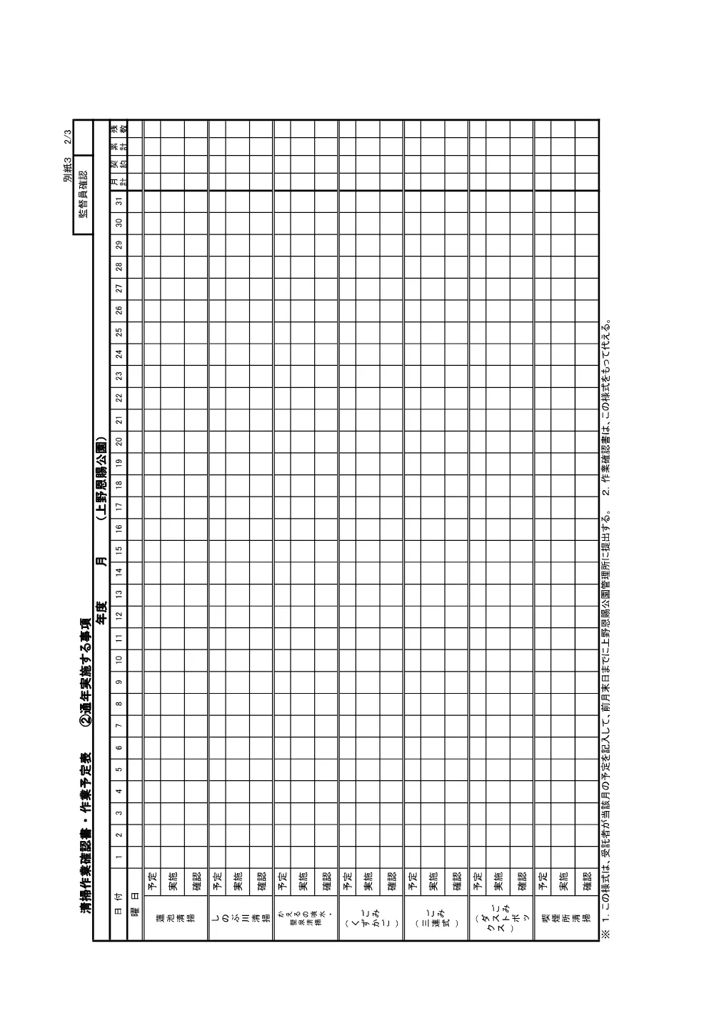 仕様書２.pdf 3ページ目のプレビュー