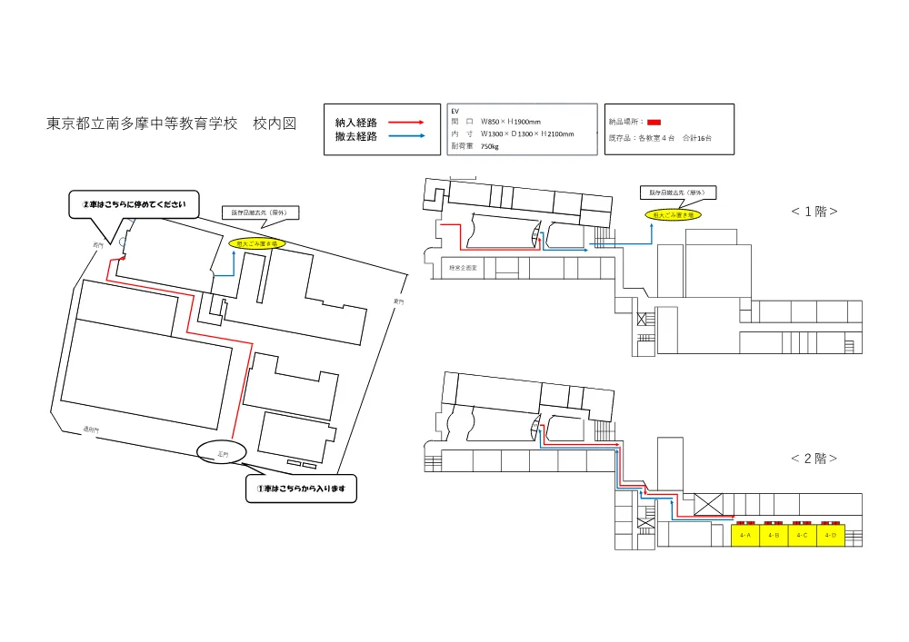 仕様書③.pdf 1ページ目のプレビュー