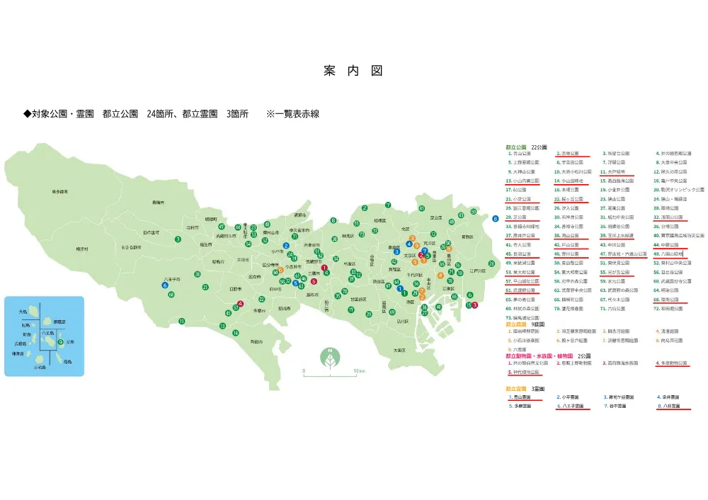 案内図.pdf 1ページ目のプレビュー