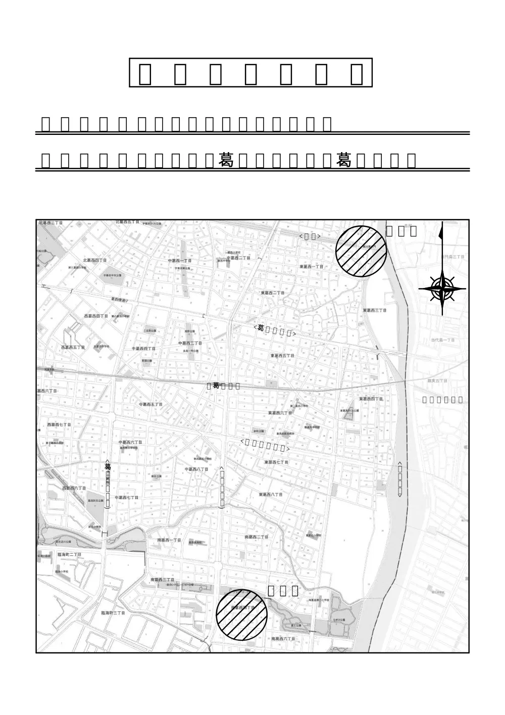 【工事箇所案内図】街路灯改修工事（その２）.pdf 1ページ目のプレビュー