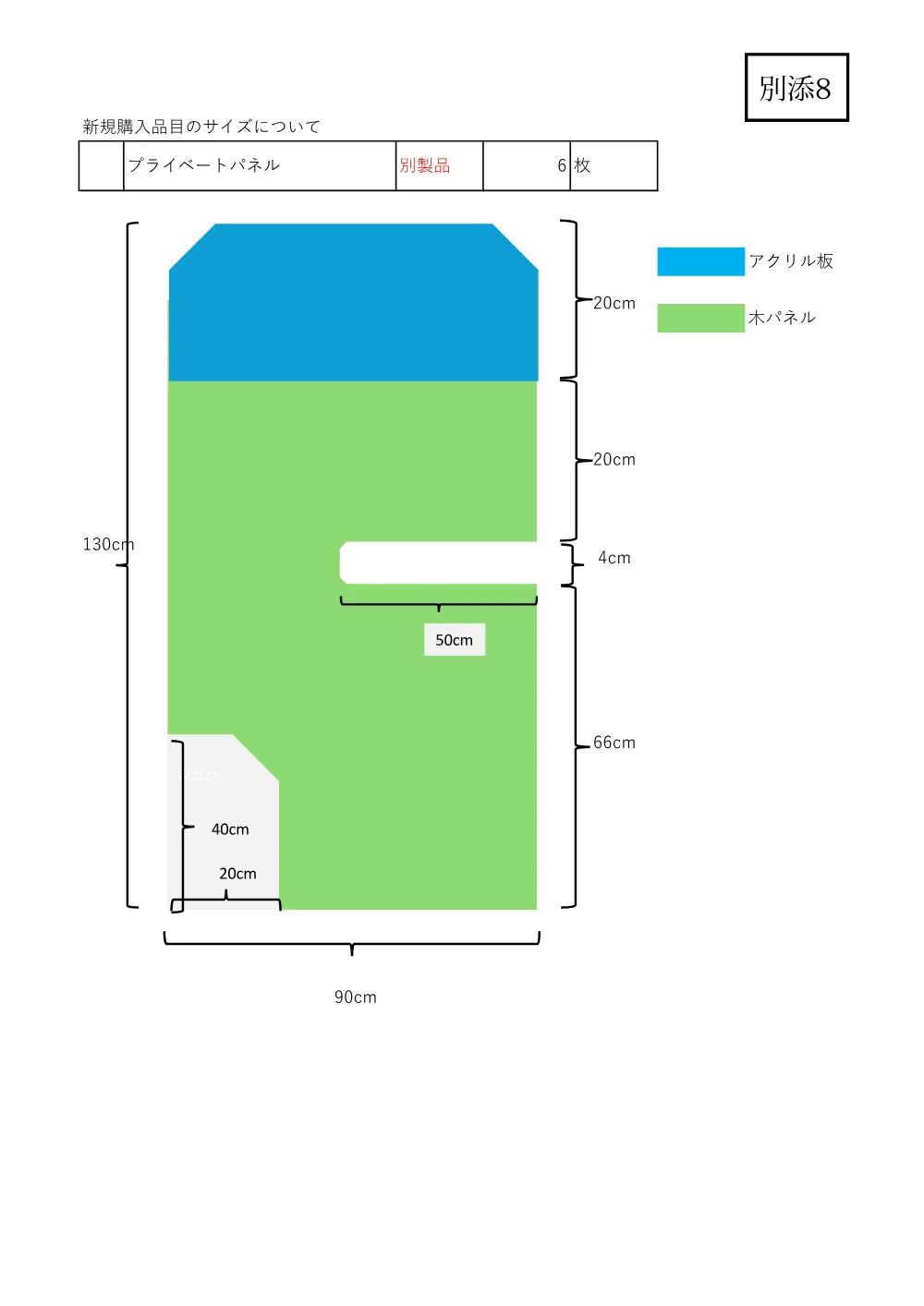 仕様書−5［PDF形式：640KB］.pdf 2ページ目のプレビュー
