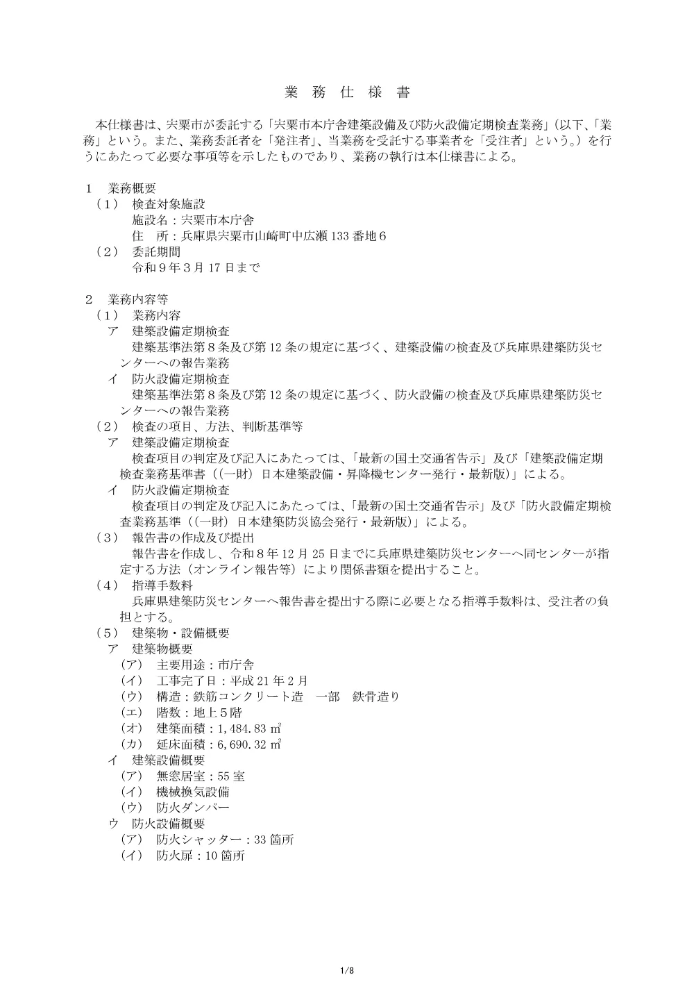 1..pdf 1ページ目のプレビュー