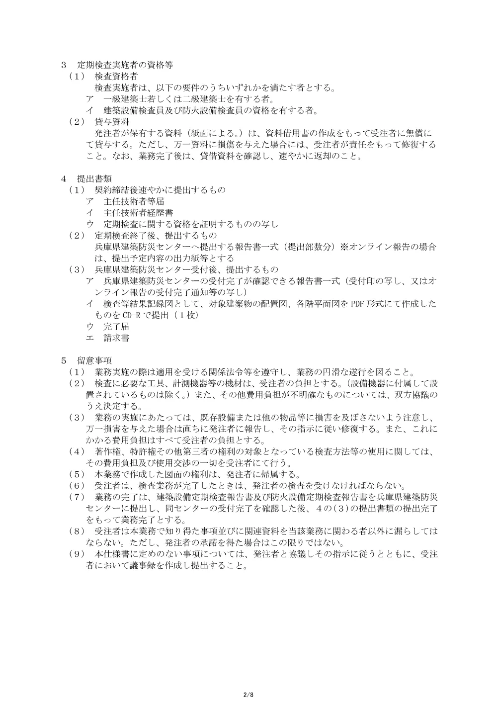 1..pdf 2ページ目のプレビュー