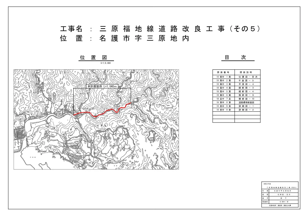 7-2 図面.pdf 1ページ目のプレビュー