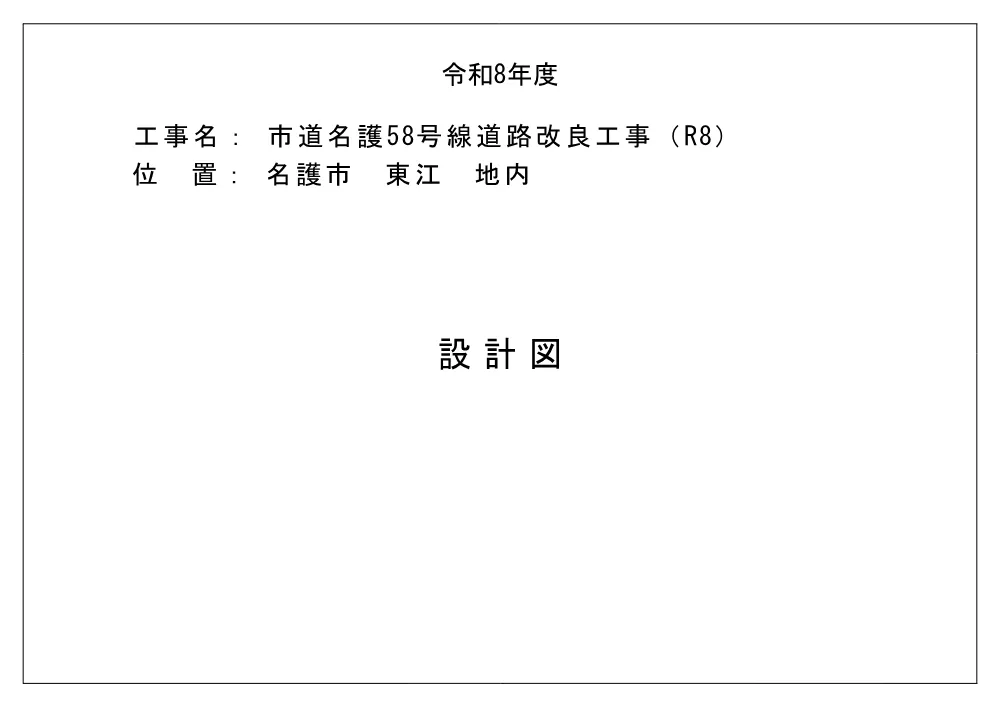 7-2 図面.pdf 1ページ目のプレビュー