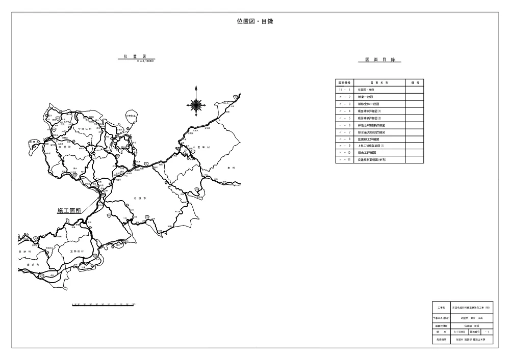 7-2 図面.pdf 2ページ目のプレビュー