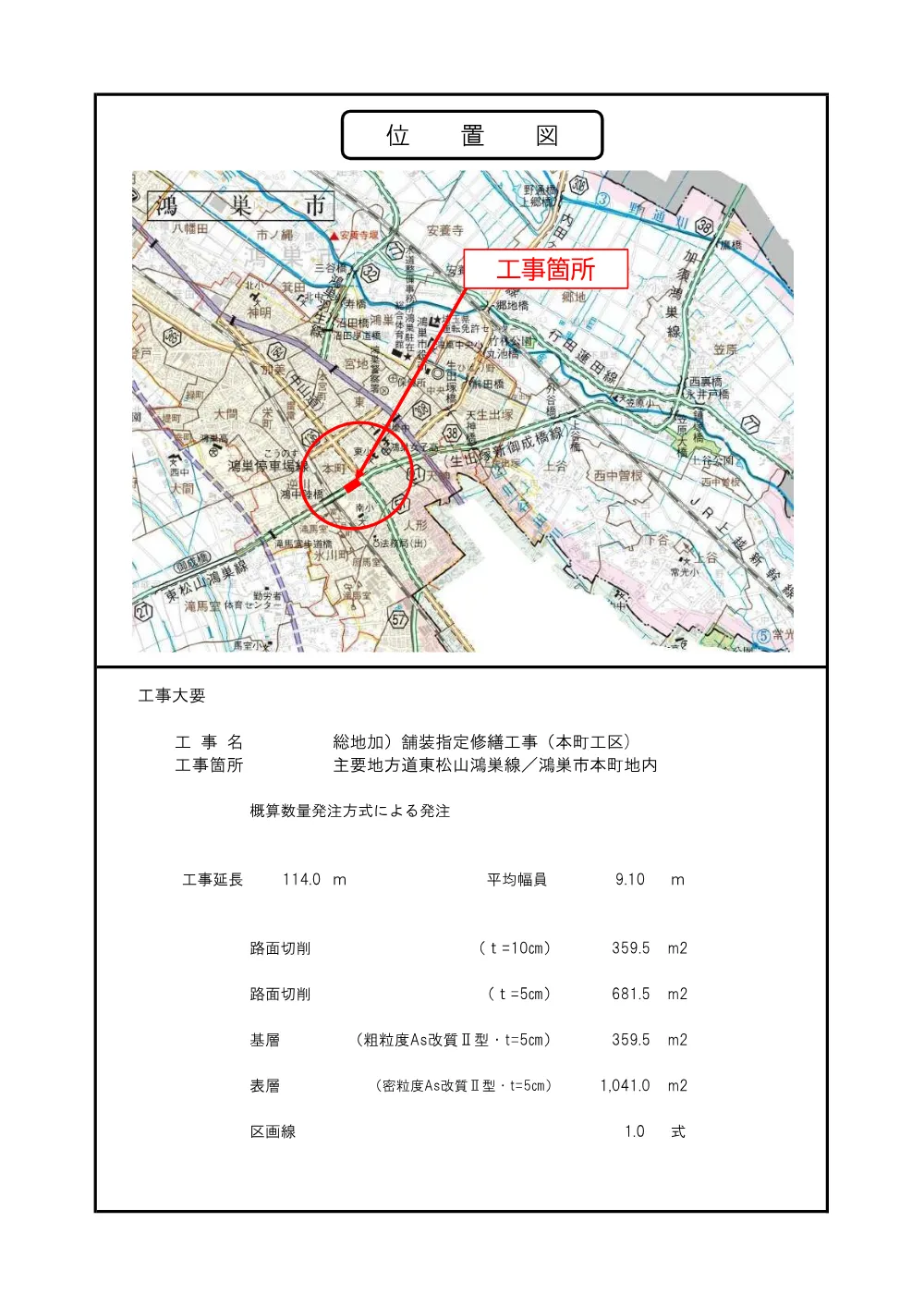 ④－２_位置図大要（本町工区）.pdf 1ページ目のプレビュー