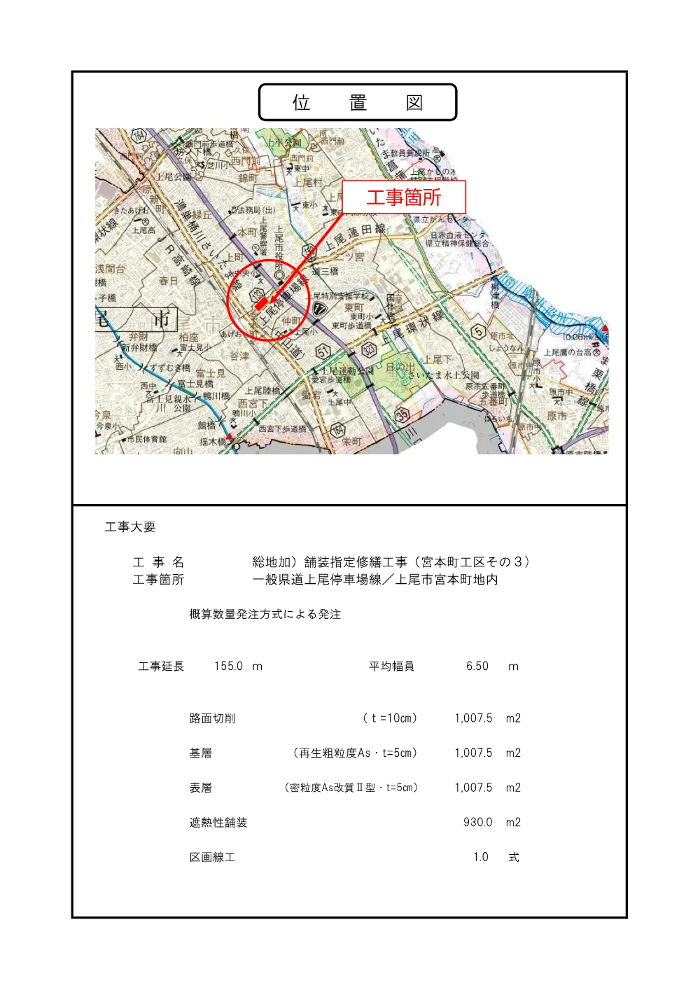 ④－２_位置図大要（宮本町工区その３）.pdf 1ページ目のプレビュー