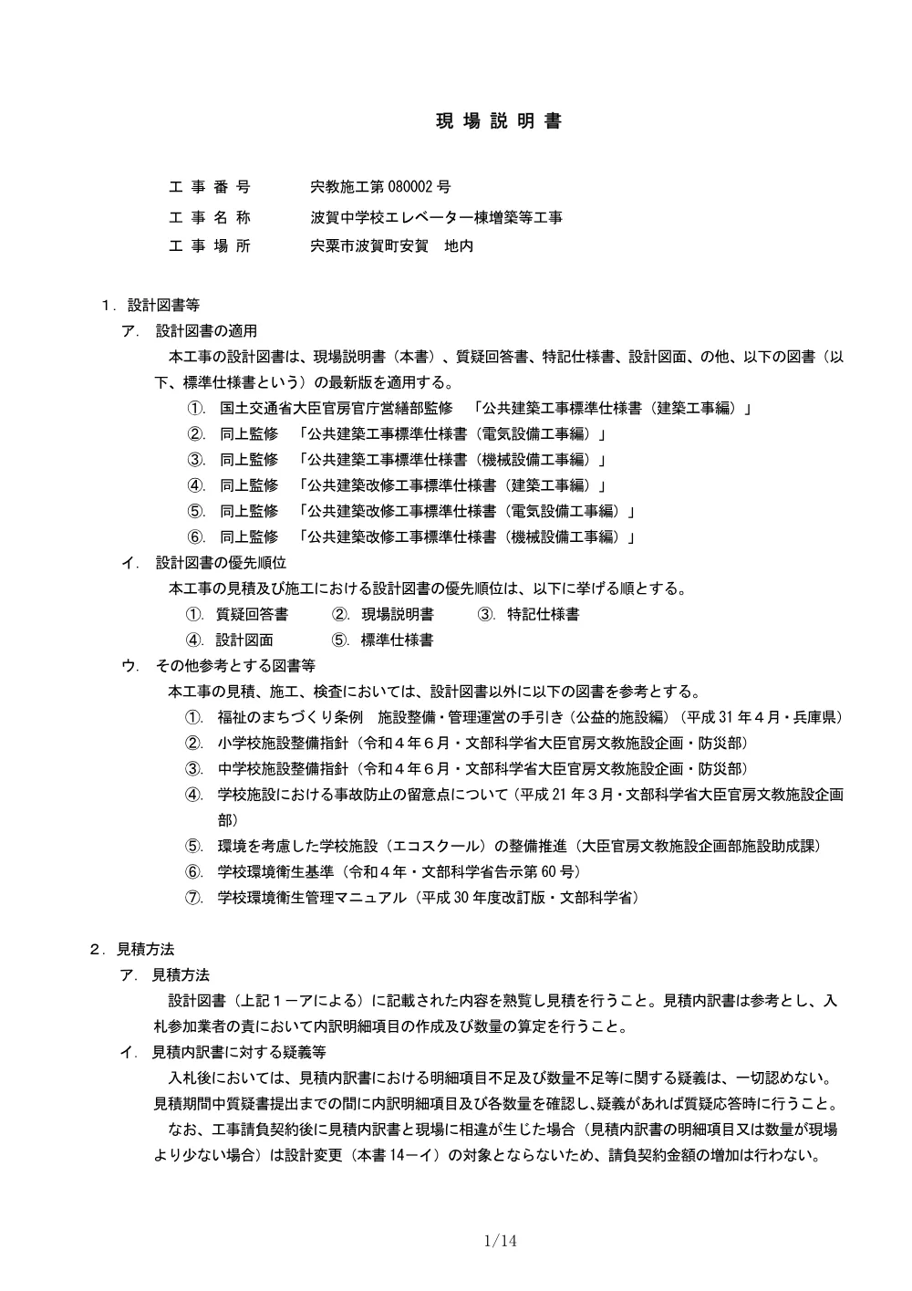 1..pdf 1ページ目のプレビュー