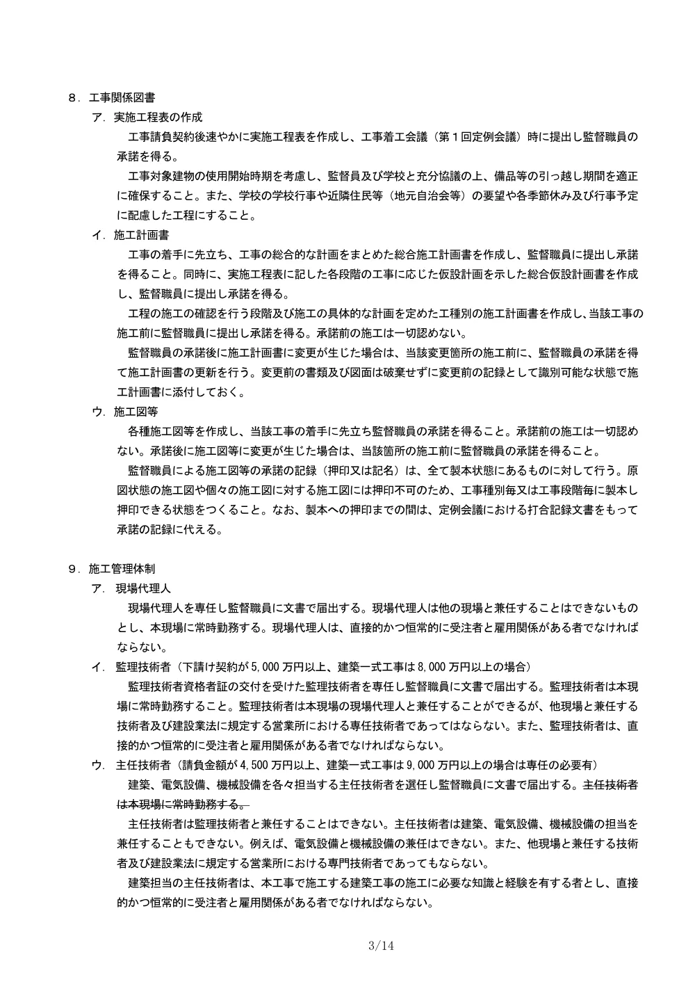 1..pdf 3ページ目のプレビュー