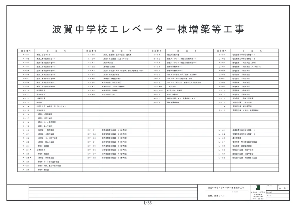 4..pdf 1ページ目のプレビュー