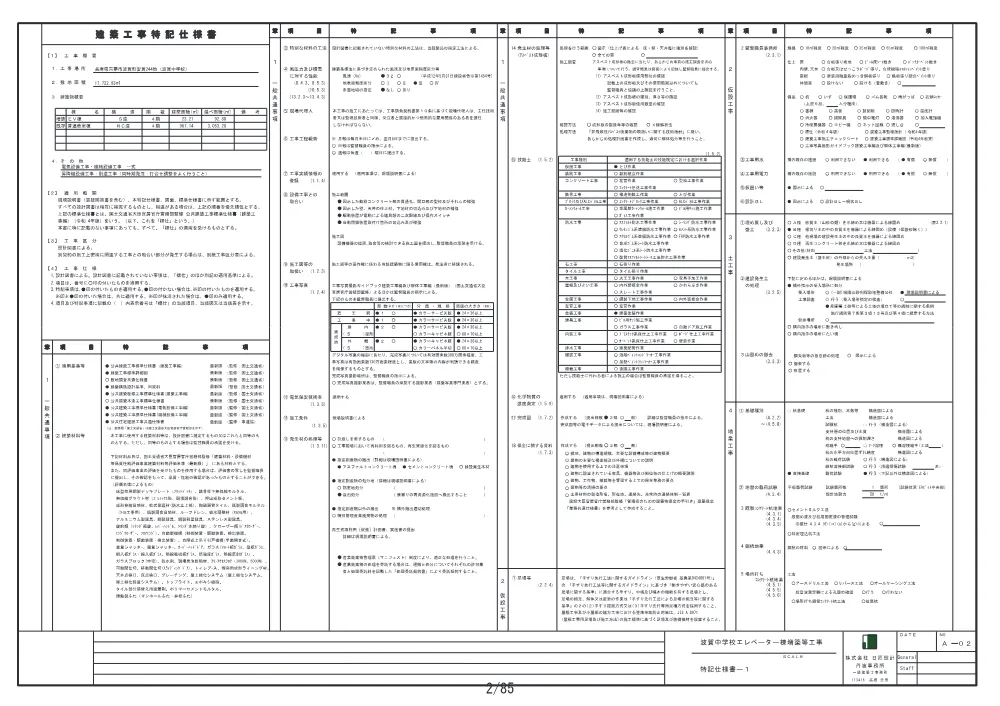 4..pdf 2ページ目のプレビュー
