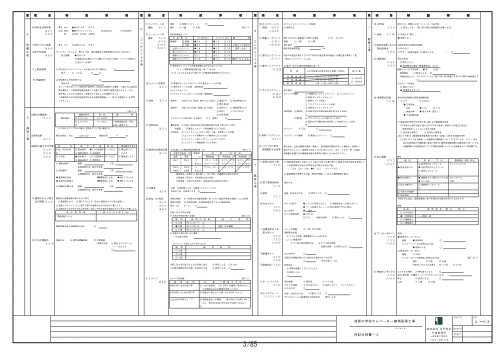 4..pdf 3ページ目のプレビュー