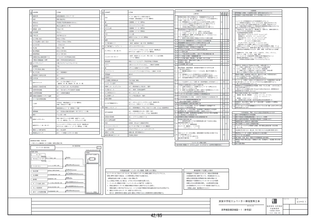 5..pdf 1ページ目のプレビュー