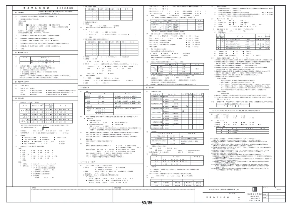 6..pdf 1ページ目のプレビュー