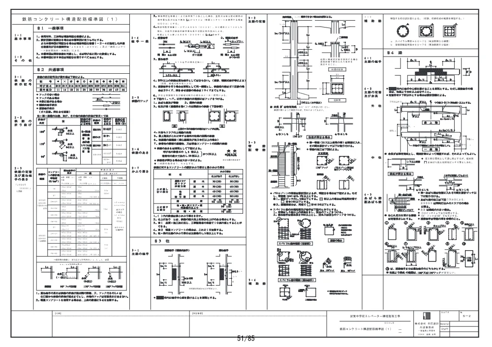 6..pdf 2ページ目のプレビュー