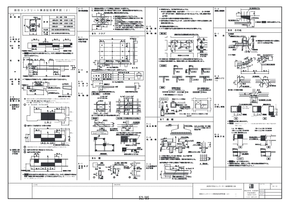 6..pdf 3ページ目のプレビュー