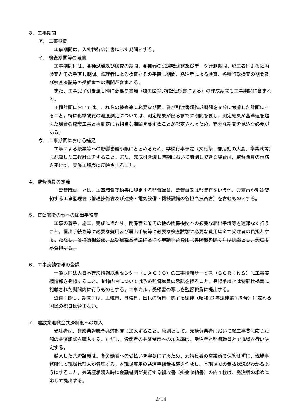 1..pdf 2ページ目のプレビュー