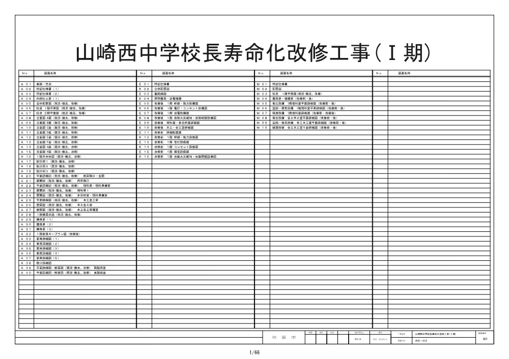 4..pdf 1ページ目のプレビュー