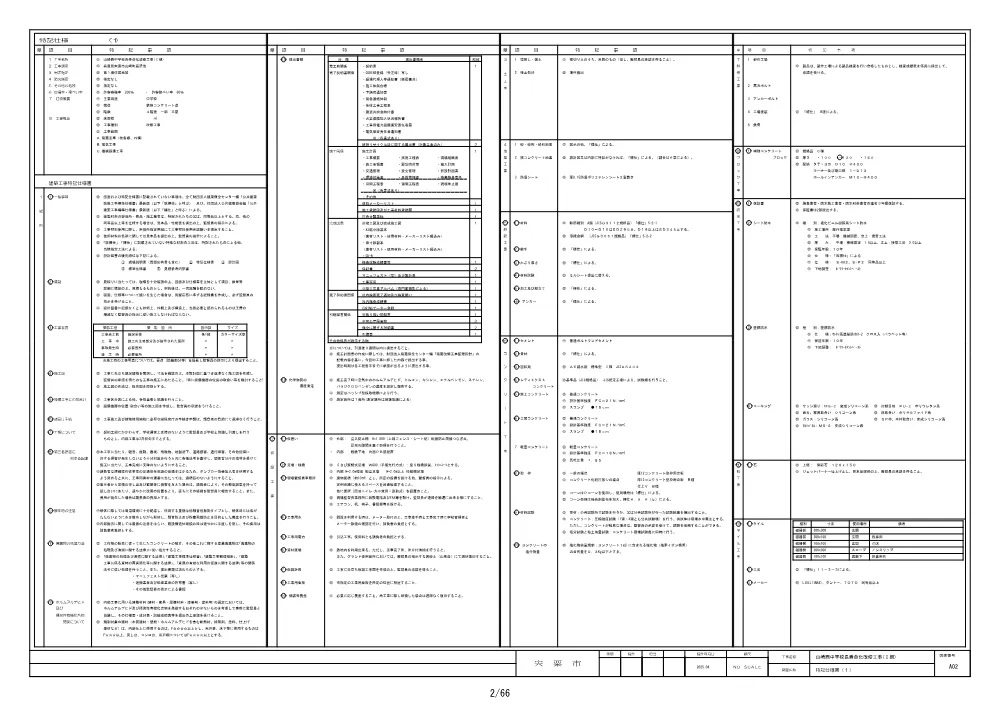 4..pdf 2ページ目のプレビュー