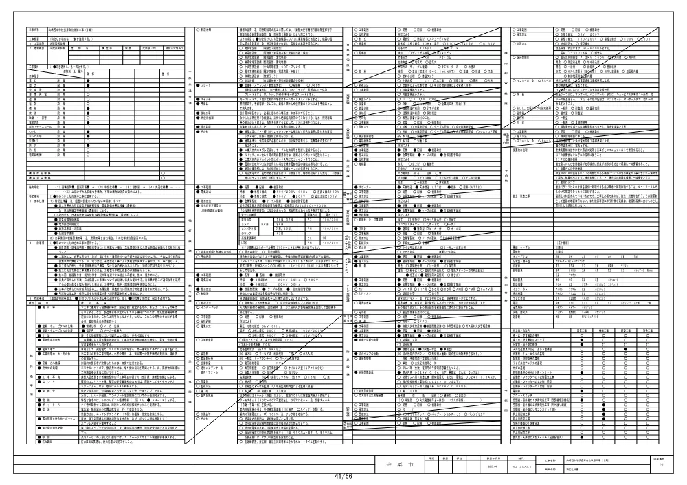 5..pdf 1ページ目のプレビュー