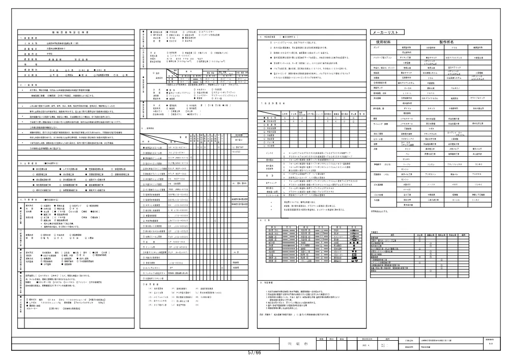 6..pdf 1ページ目のプレビュー