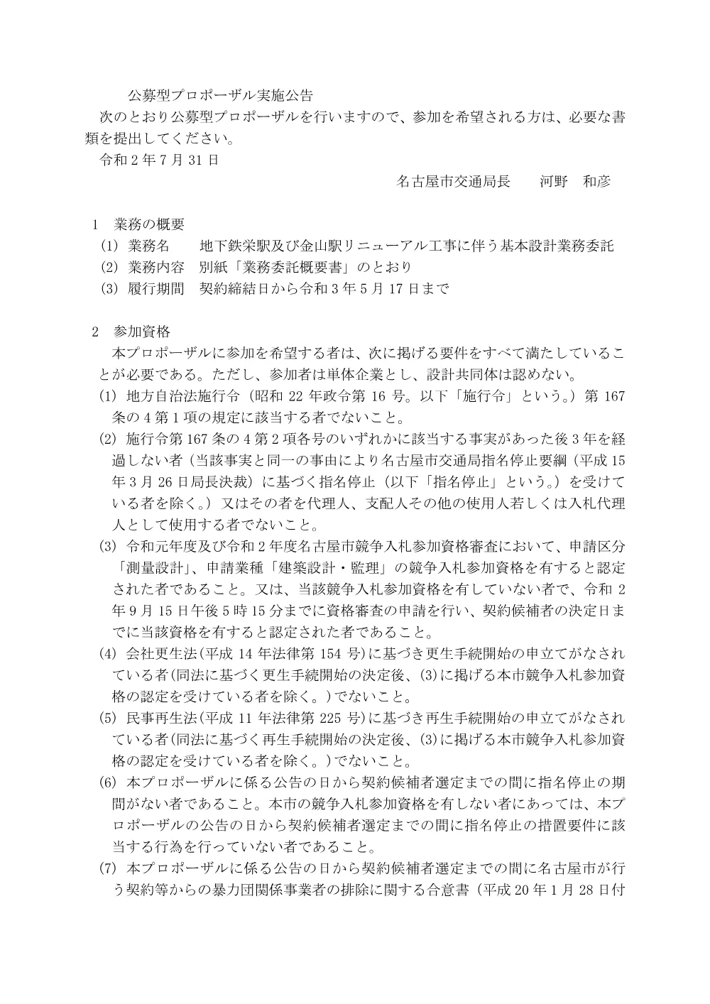 202000000000000155018A_1_1_0_1.pdf 1ページ目のプレビュー