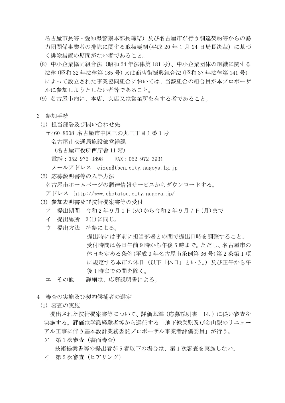 202000000000000155018A_1_1_0_1.pdf 2ページ目のプレビュー