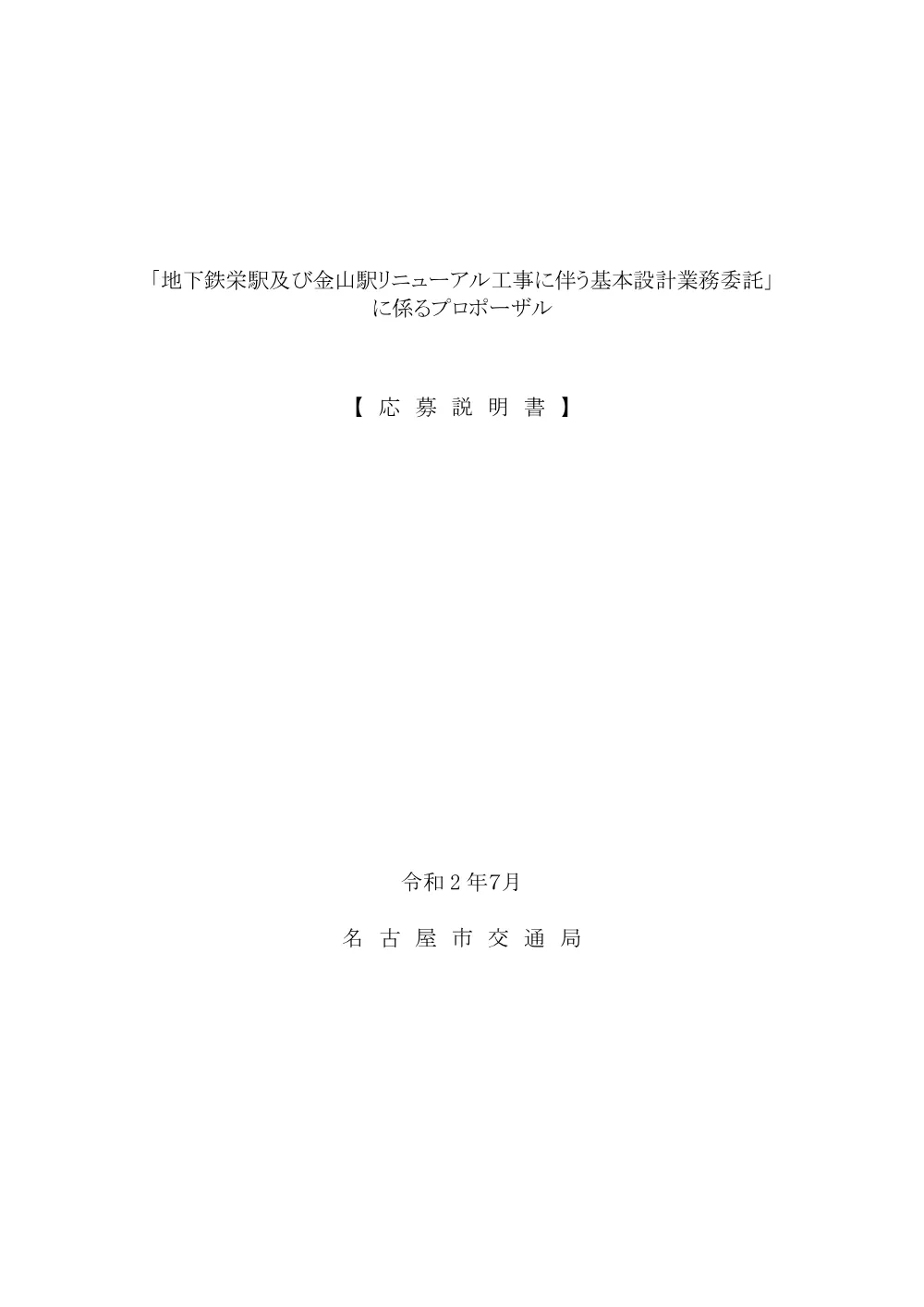 202000000000000155018A_1_1_0_2.pdf 1ページ目のプレビュー