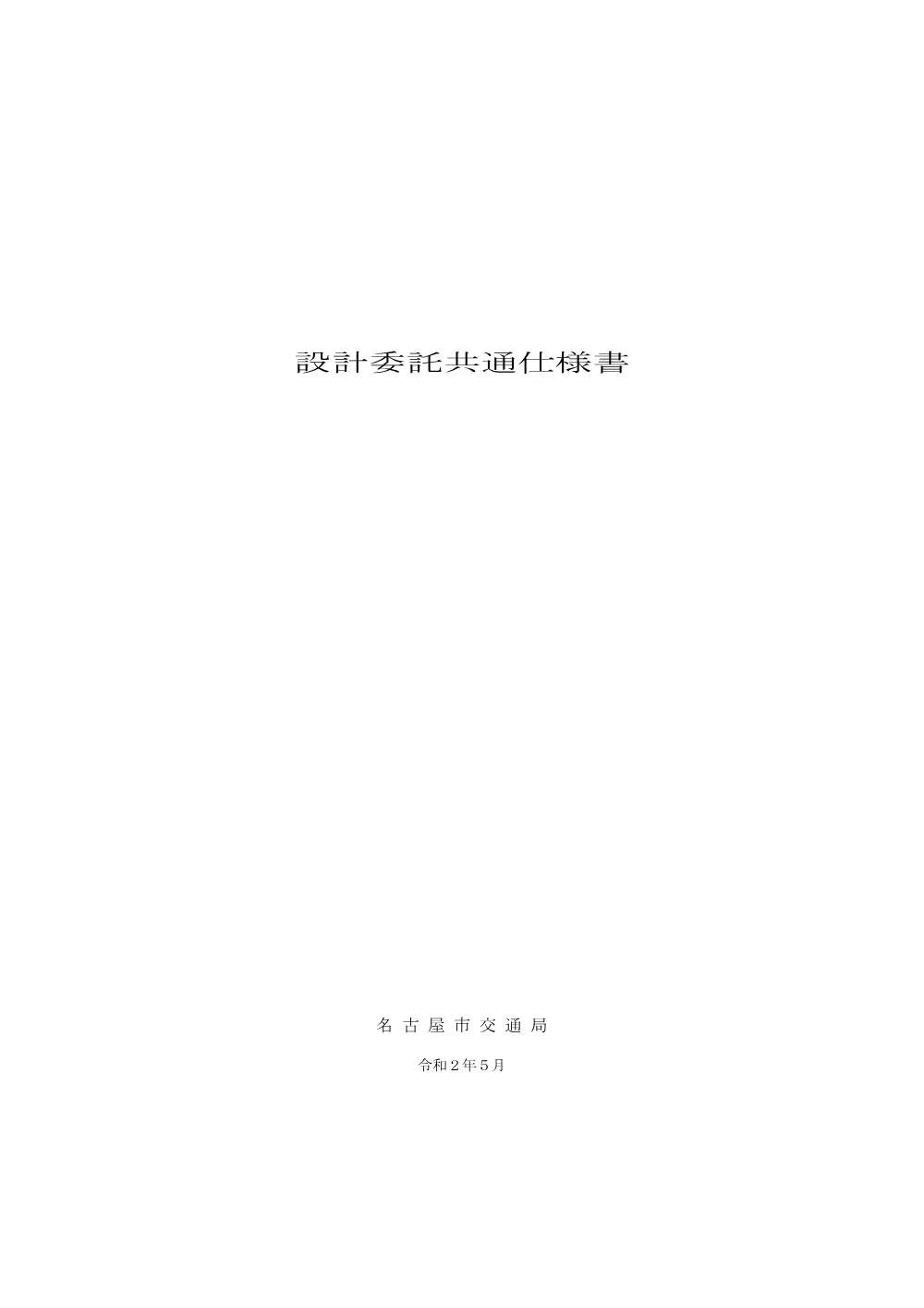 202000000000000155018A_1_1_0_3.pdf 3ページ目のプレビュー