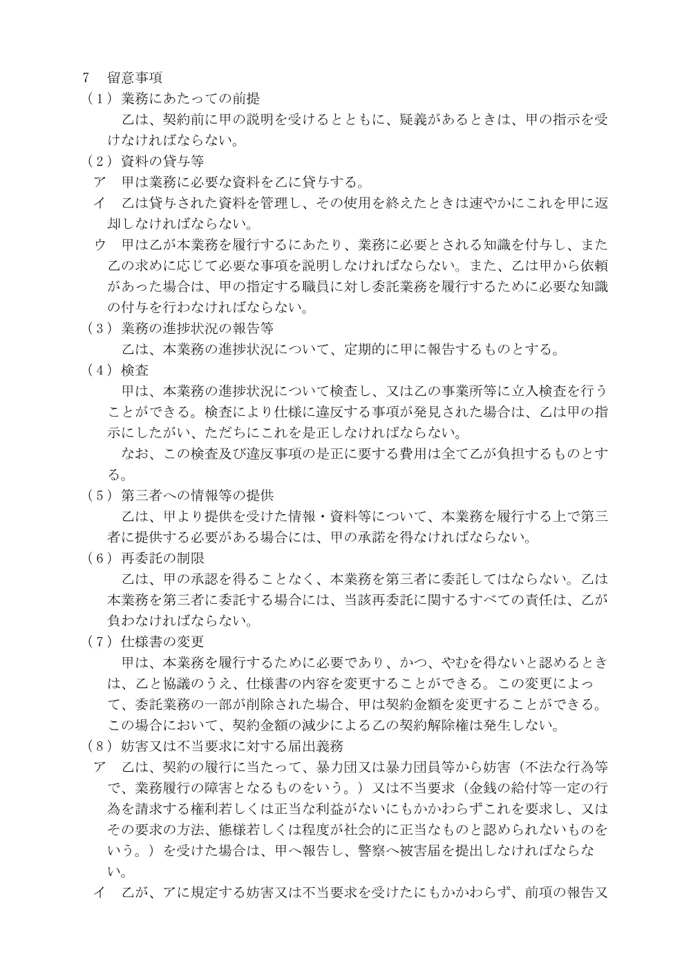 202000000000000154719A_1_1_0_3.pdf 3ページ目のプレビュー