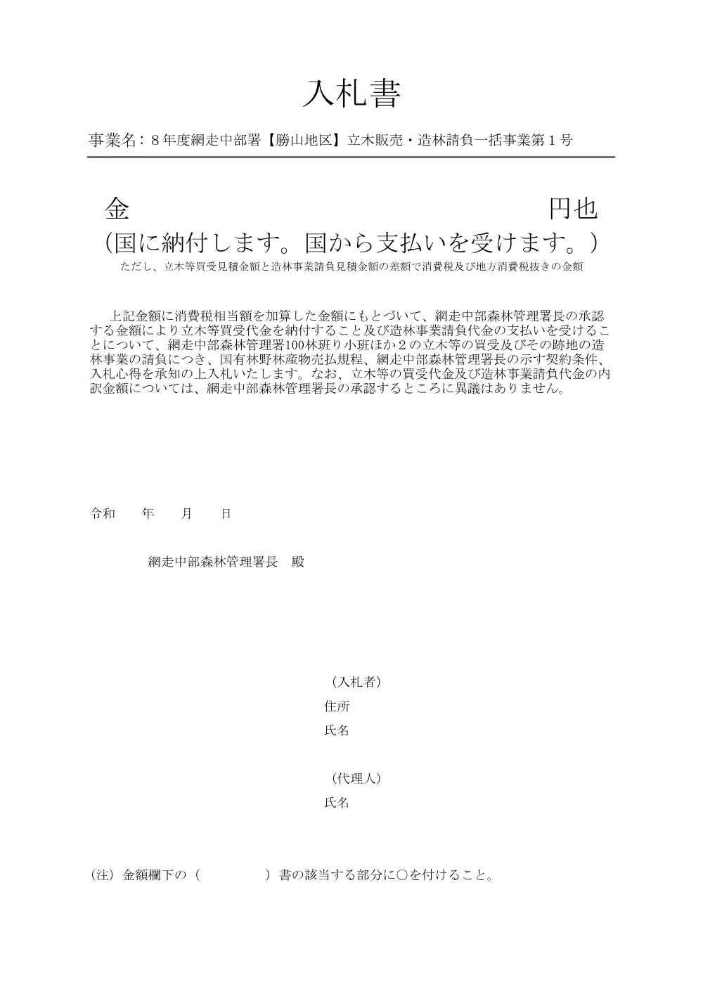 仕様書等3(PDF : 68KB).pdf 1ページ目のプレビュー