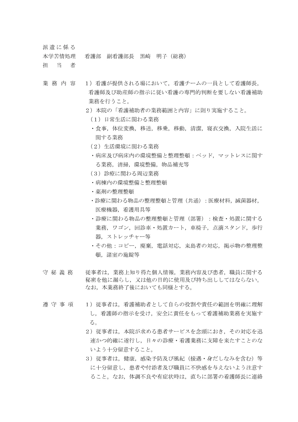 仕様書（PDF）.pdf 2ページ目のプレビュー