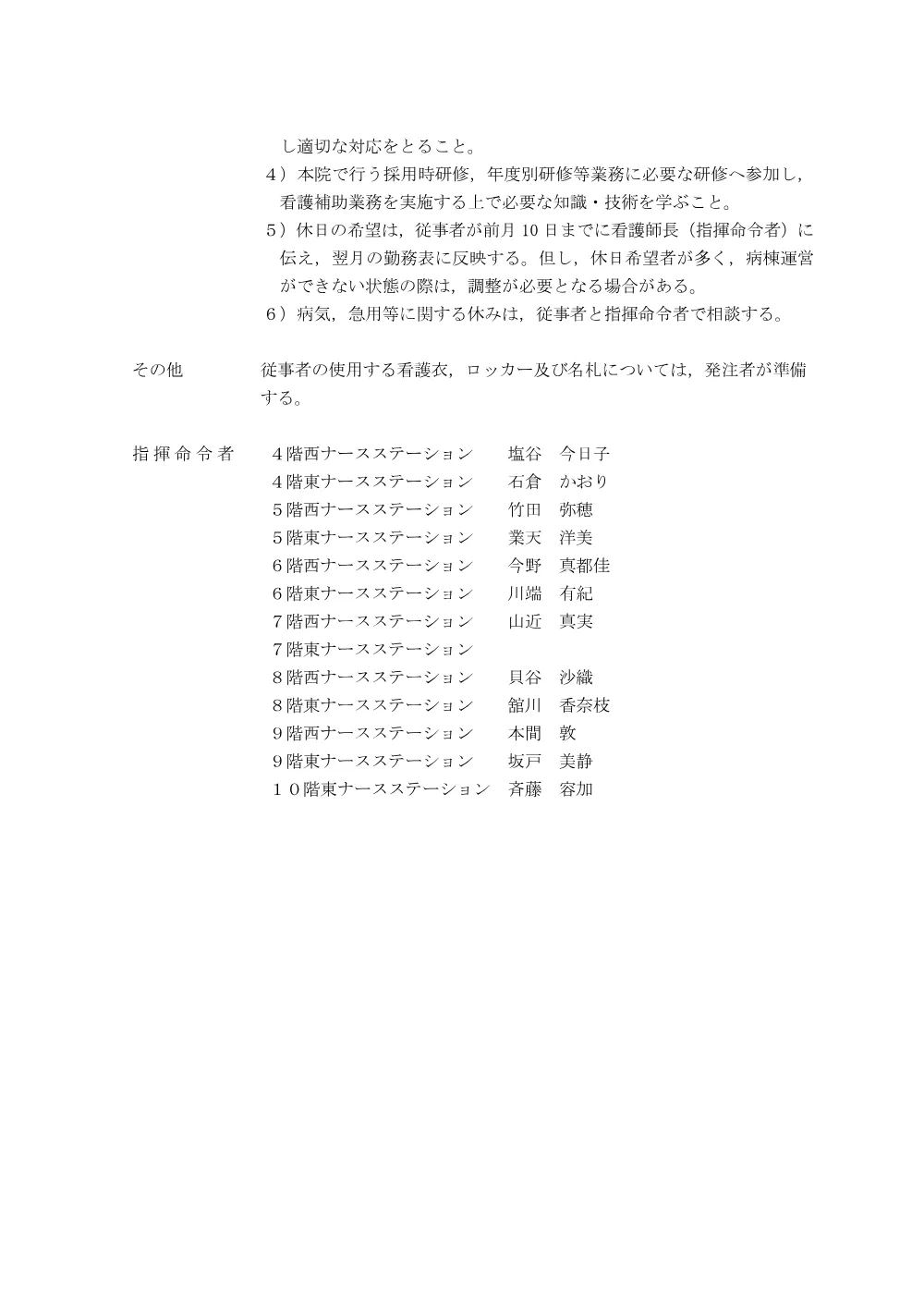 仕様書（PDF）.pdf 3ページ目のプレビュー