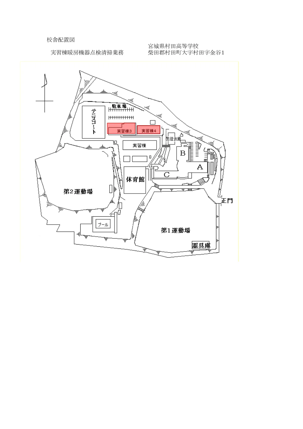 2配置図（村田高校実習棟暖房機器点検清掃業務）.pdf 1ページ目のプレビュー